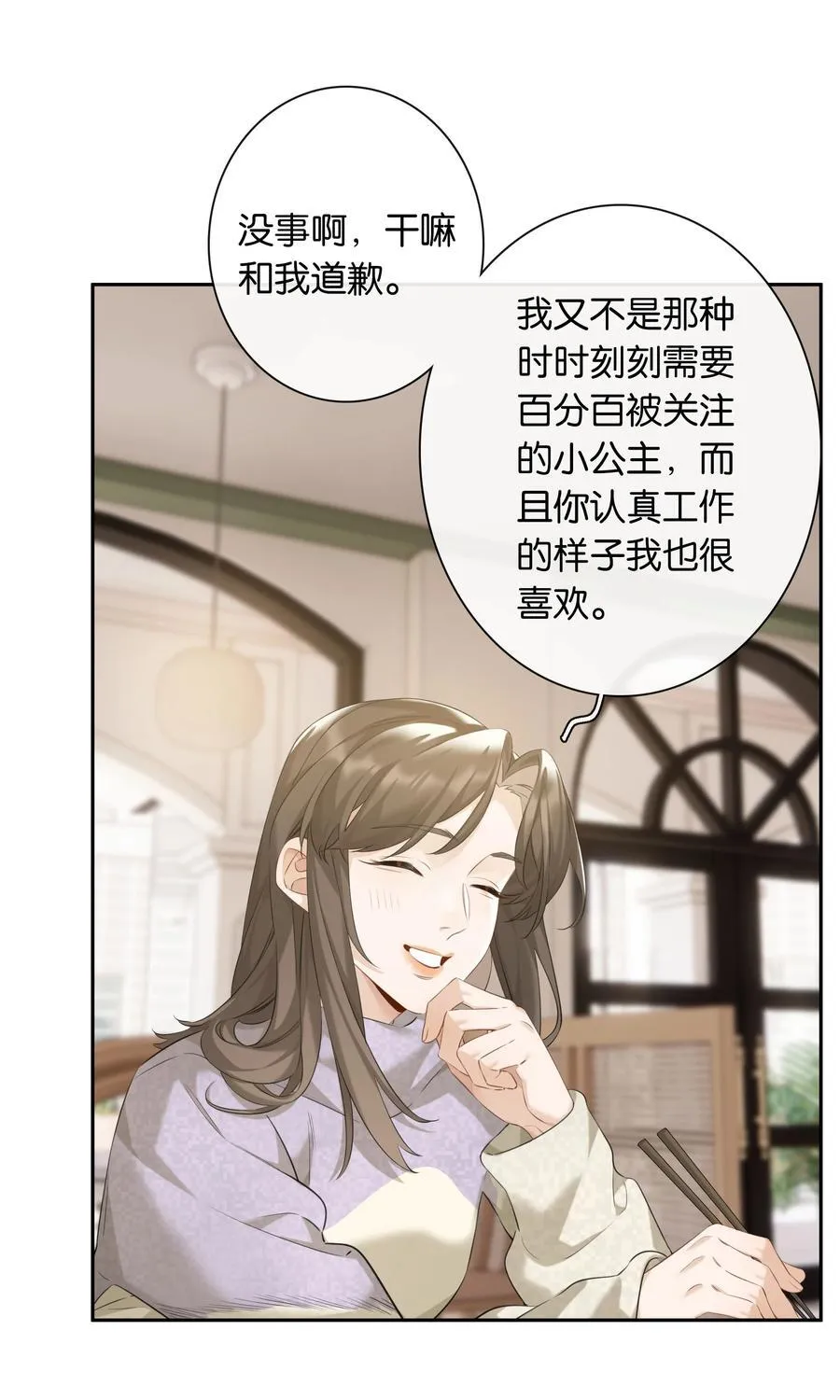 第98话 许幼莺，你管管找啊 第35页