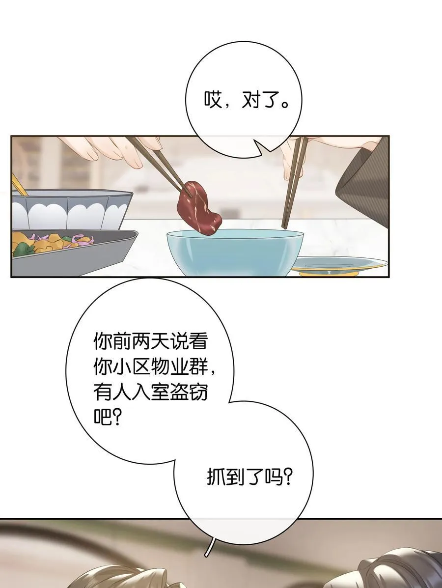 第98话 许幼莺，你管管找啊 第36页