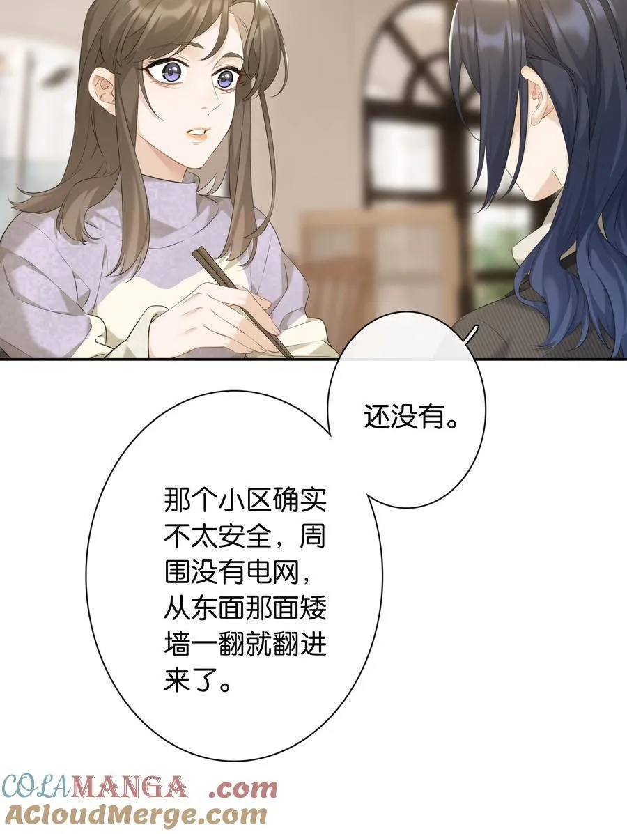 第98话 许幼莺，你管管找啊 第37页