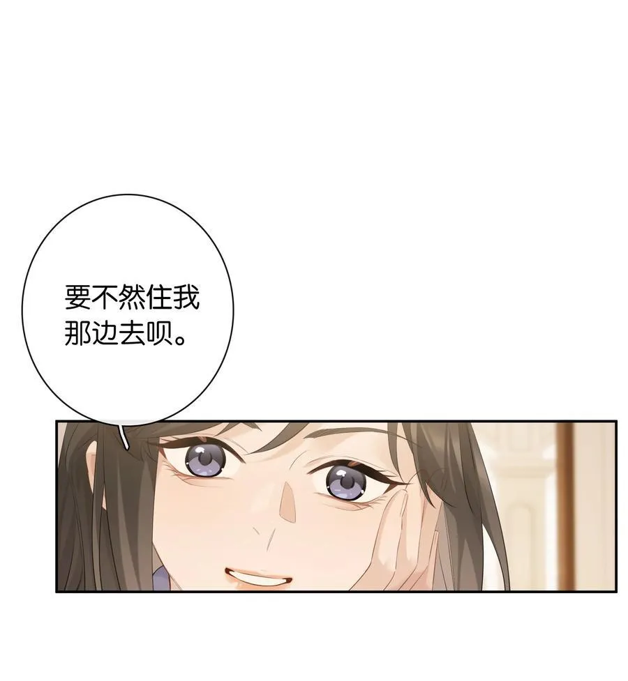 第98话 许幼莺，你管管找啊 第38页