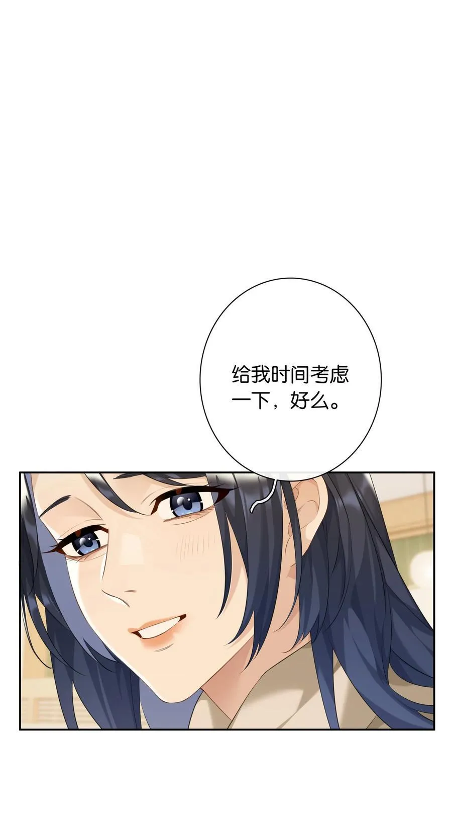 第98话 许幼莺，你管管找啊 第41页