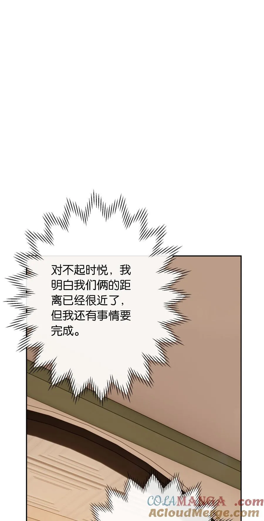 第98话 许幼莺，你管管找啊 第43页