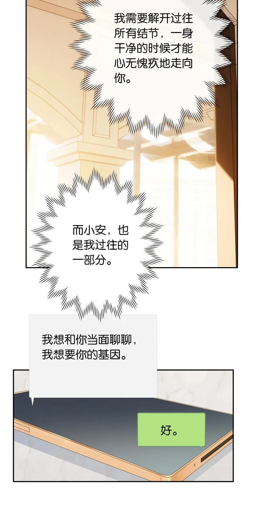 第98话 许幼莺，你管管找啊 第44页