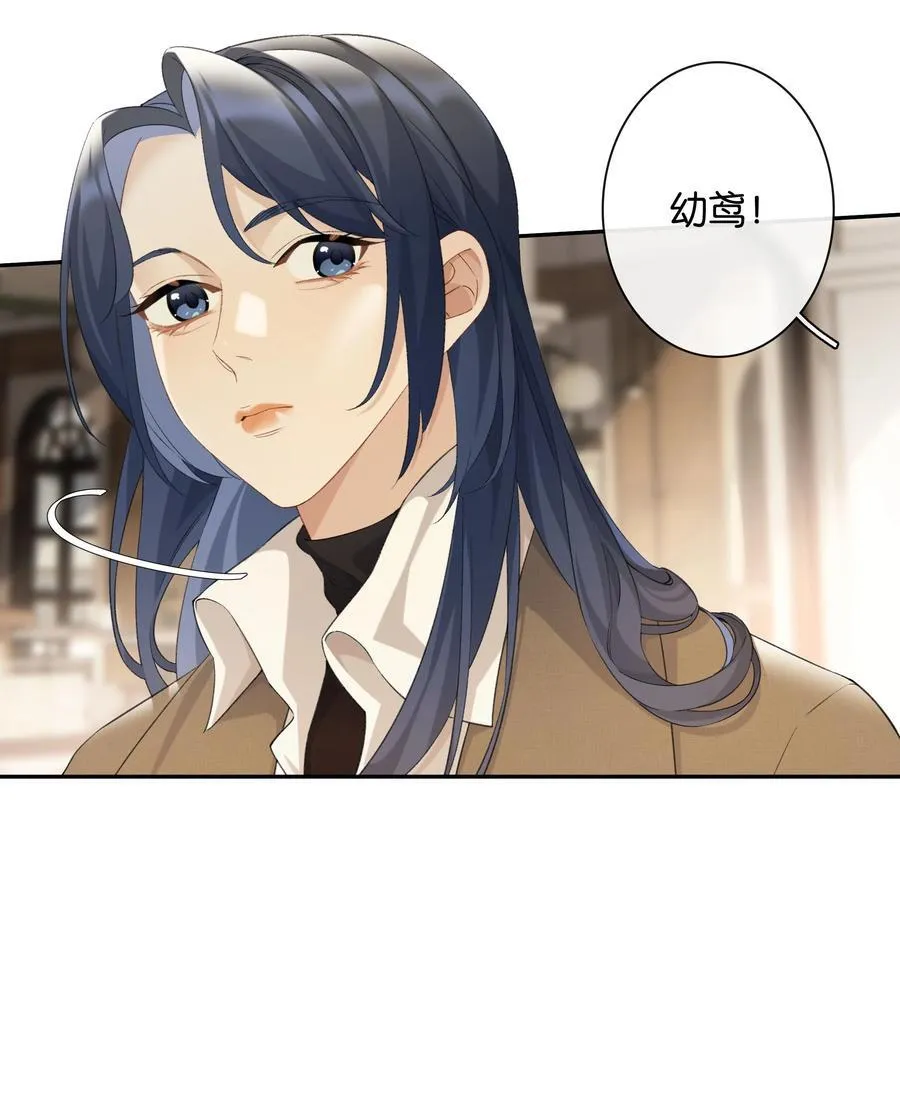第99话 未婚妻 第4页