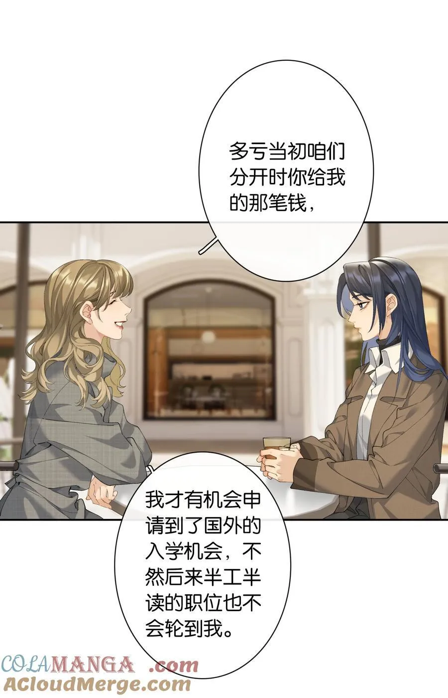 第99话 未婚妻 第7页