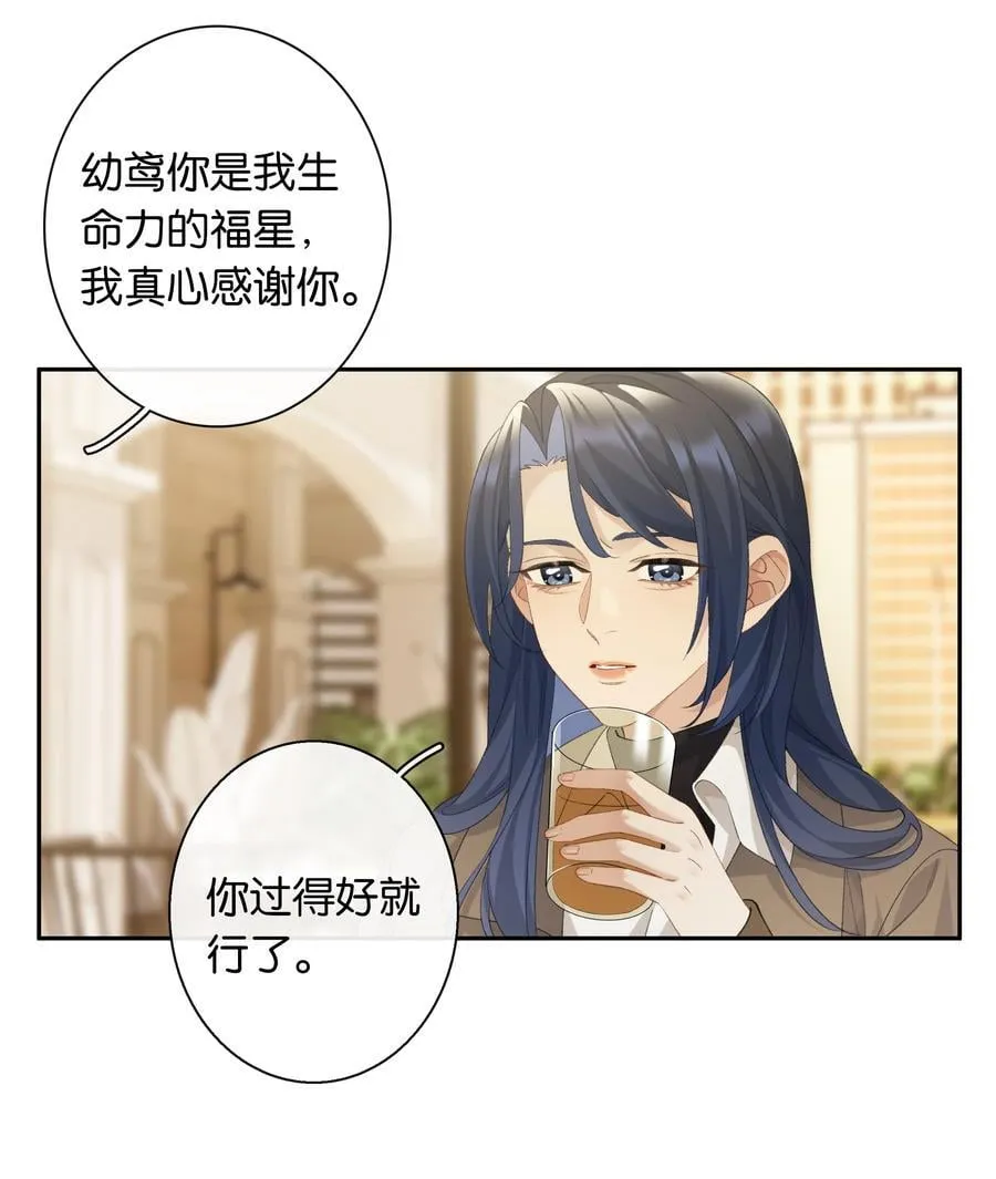 第99话 未婚妻 第8页
