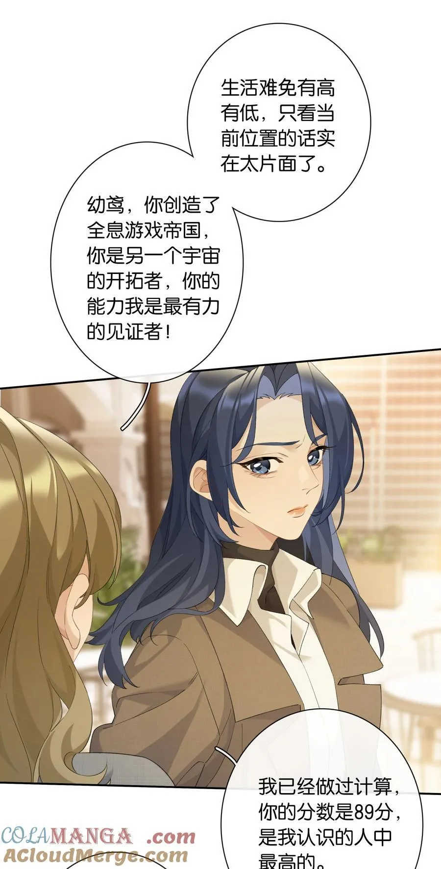 第99话 未婚妻 第13页