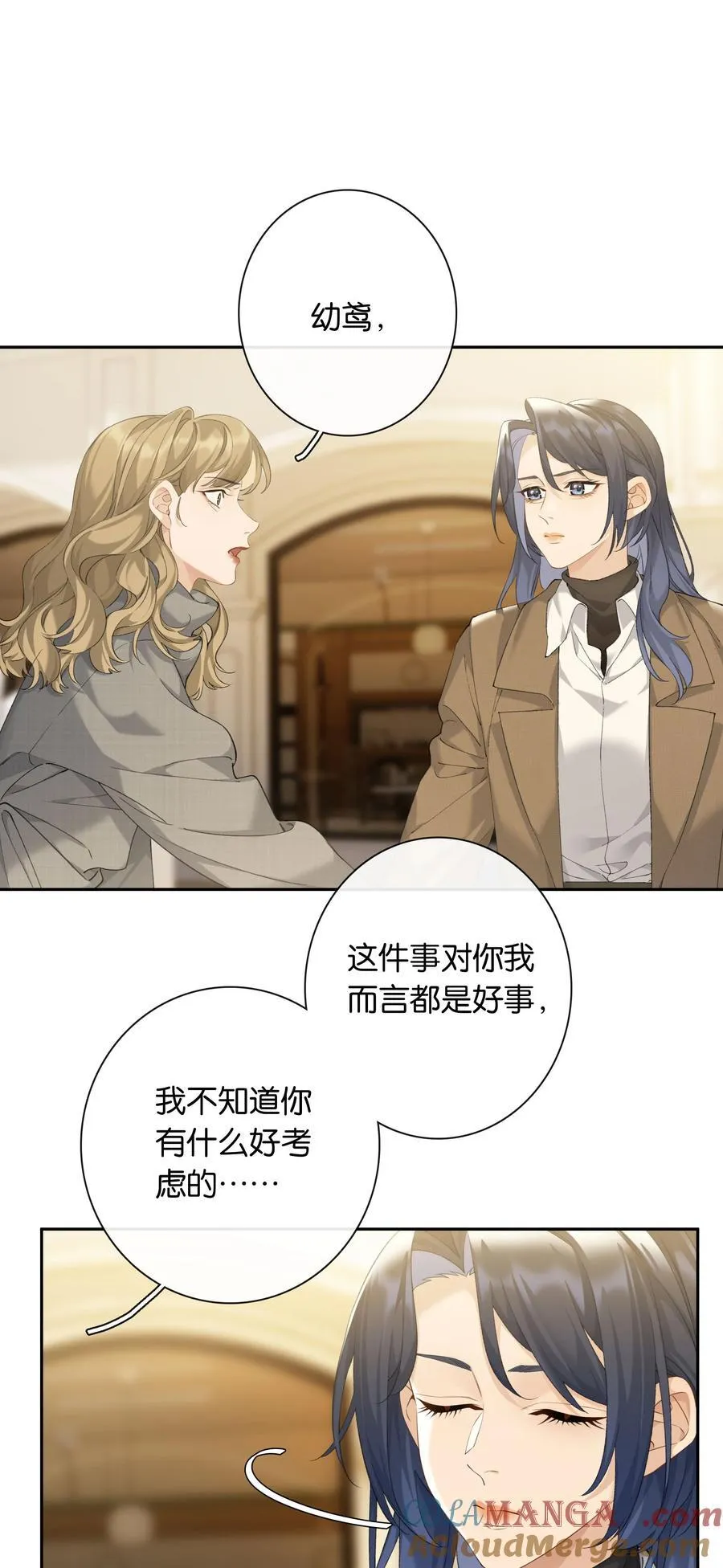 第99话 未婚妻 第15页