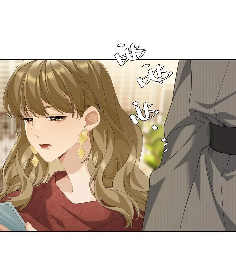 第99话 未婚妻 第28页