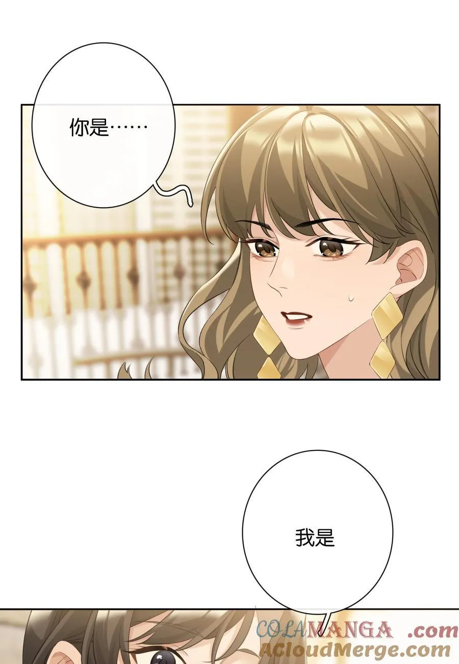 第99话 未婚妻 第33页