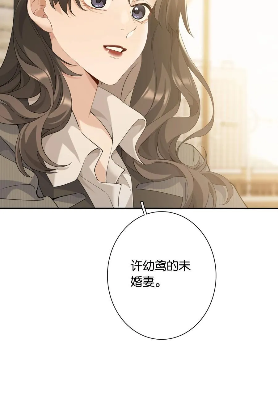 第99话 未婚妻 第34页