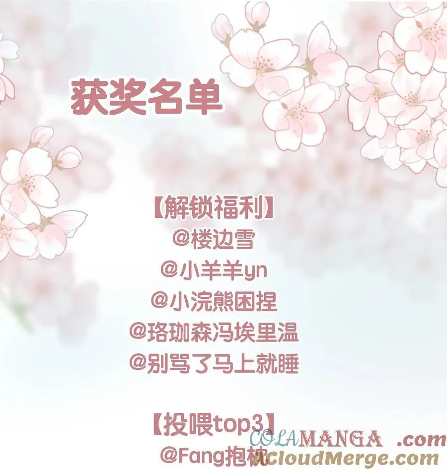 第99话 未婚妻 第37页