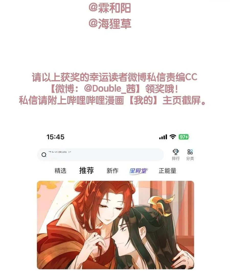 第99话 未婚妻 第38页
