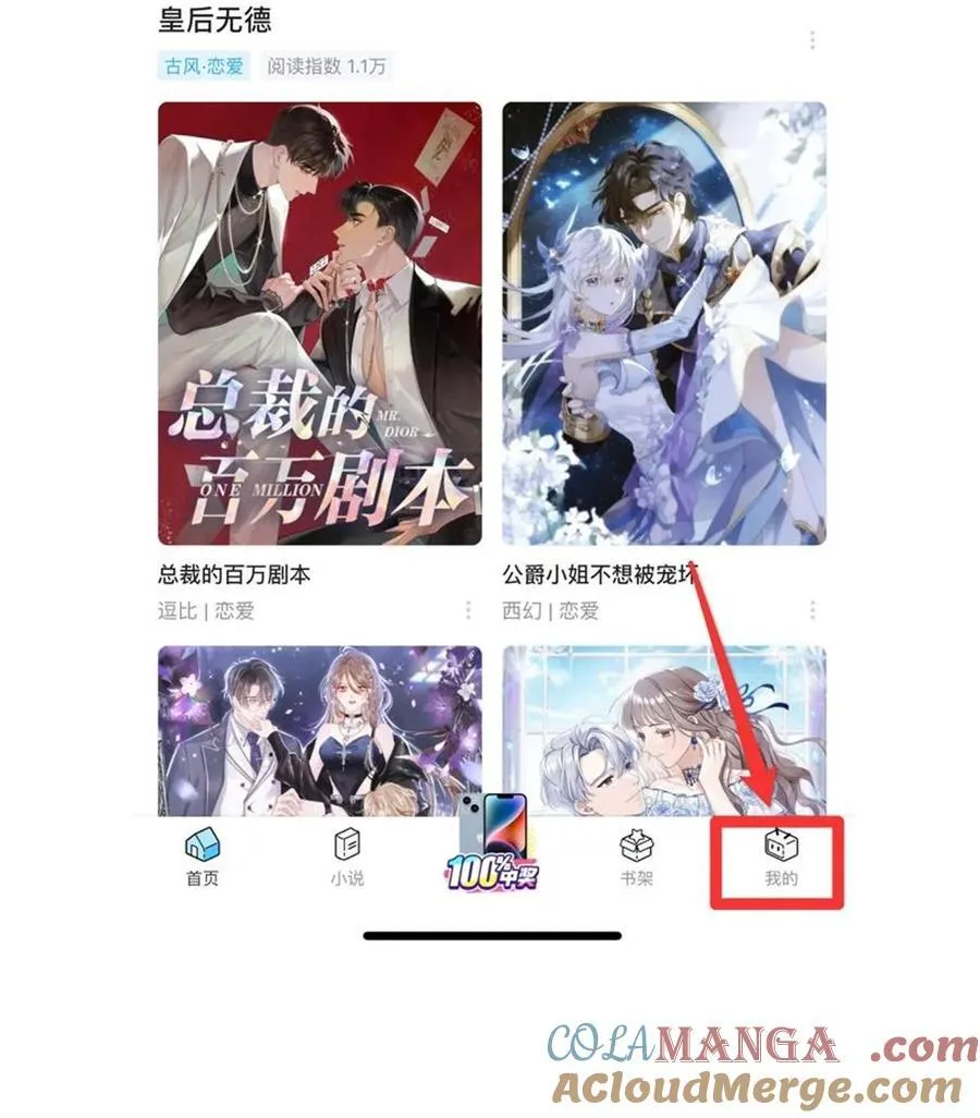 第99话 未婚妻 第39页