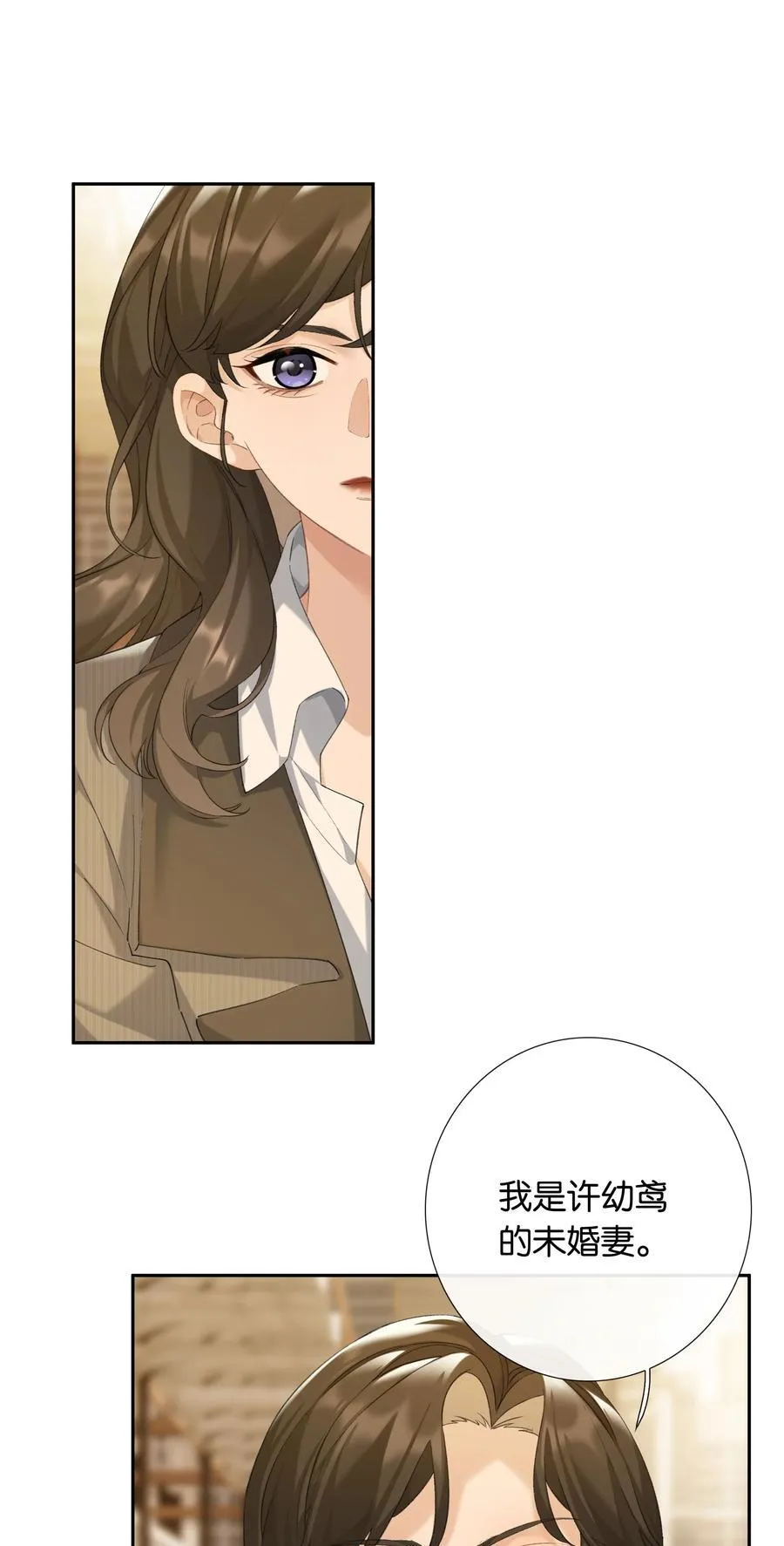 第100话 猎物 第2页