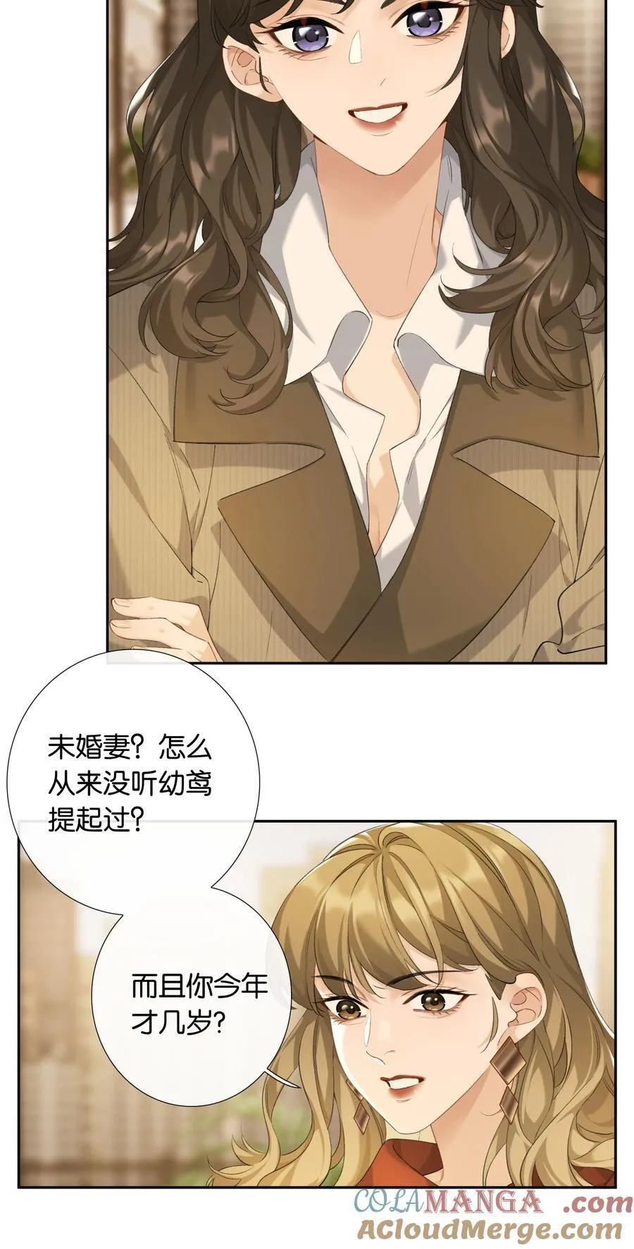 第100话 猎物 第3页