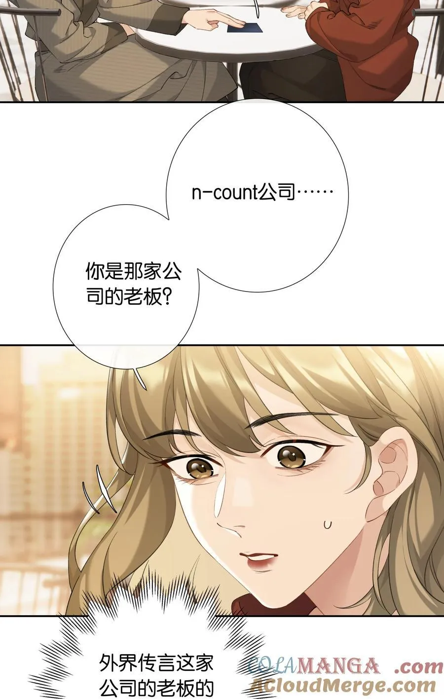 第100话 猎物 第5页