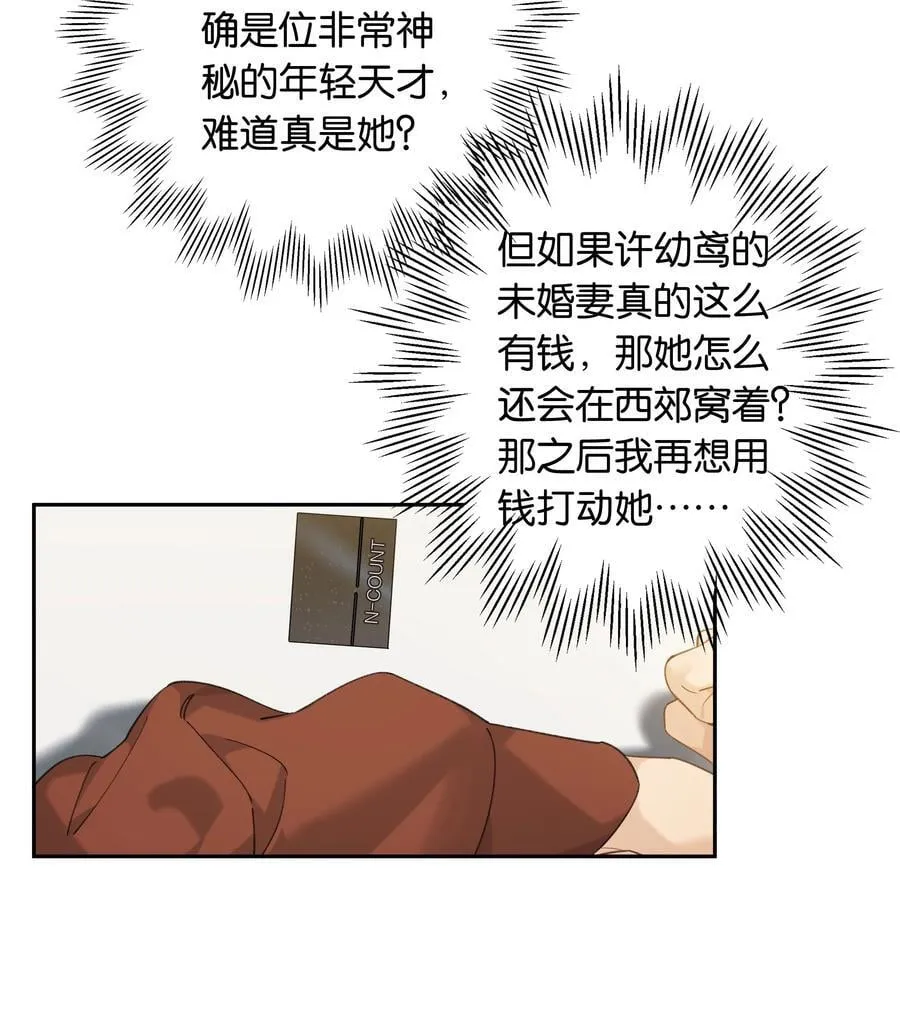 第100话 猎物 第6页