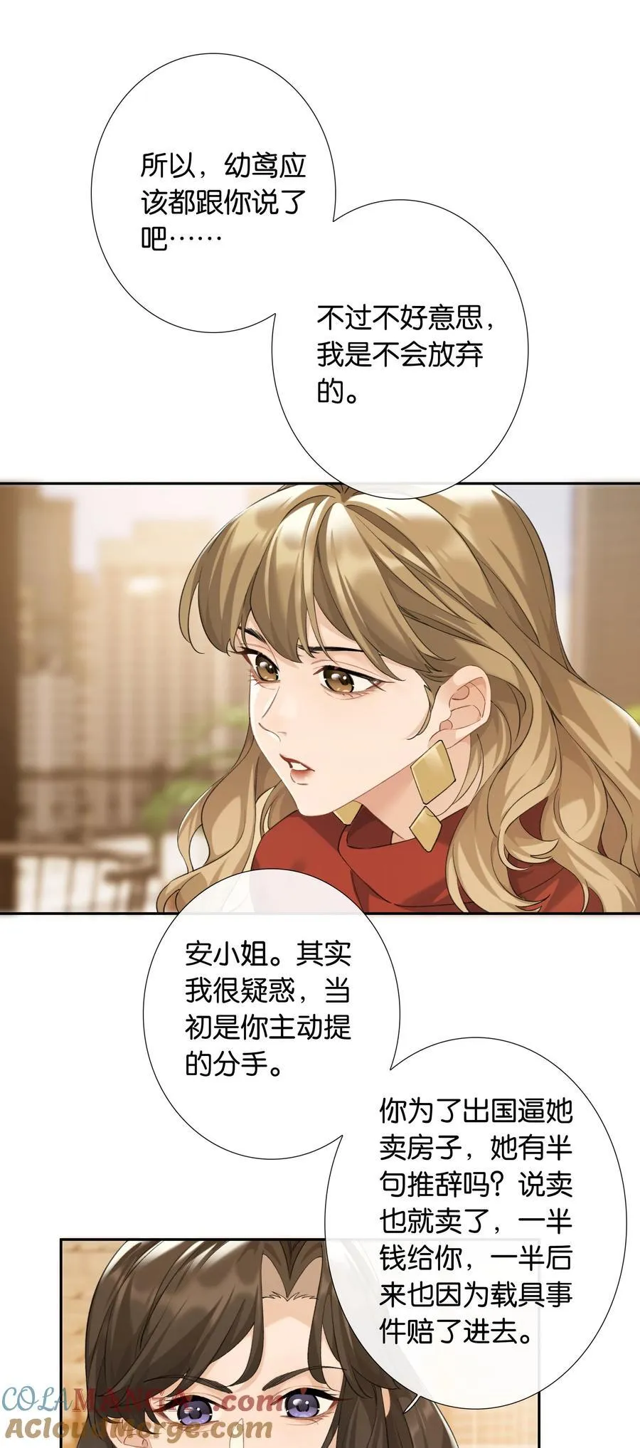 第100话 猎物 第7页