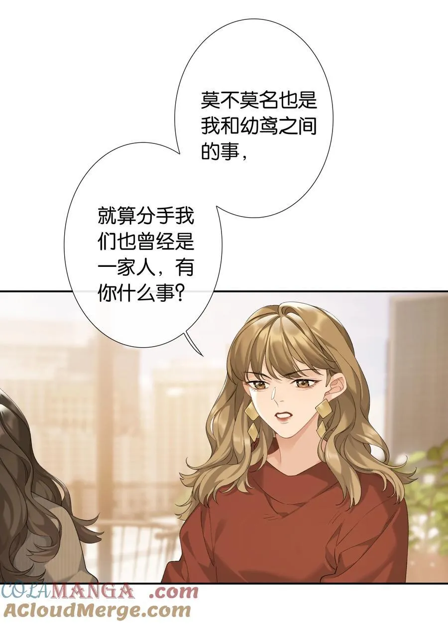 第100话 猎物 第9页