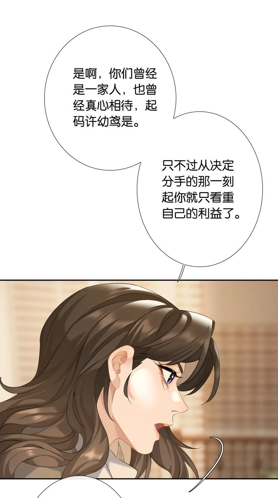 第100话 猎物 第10页