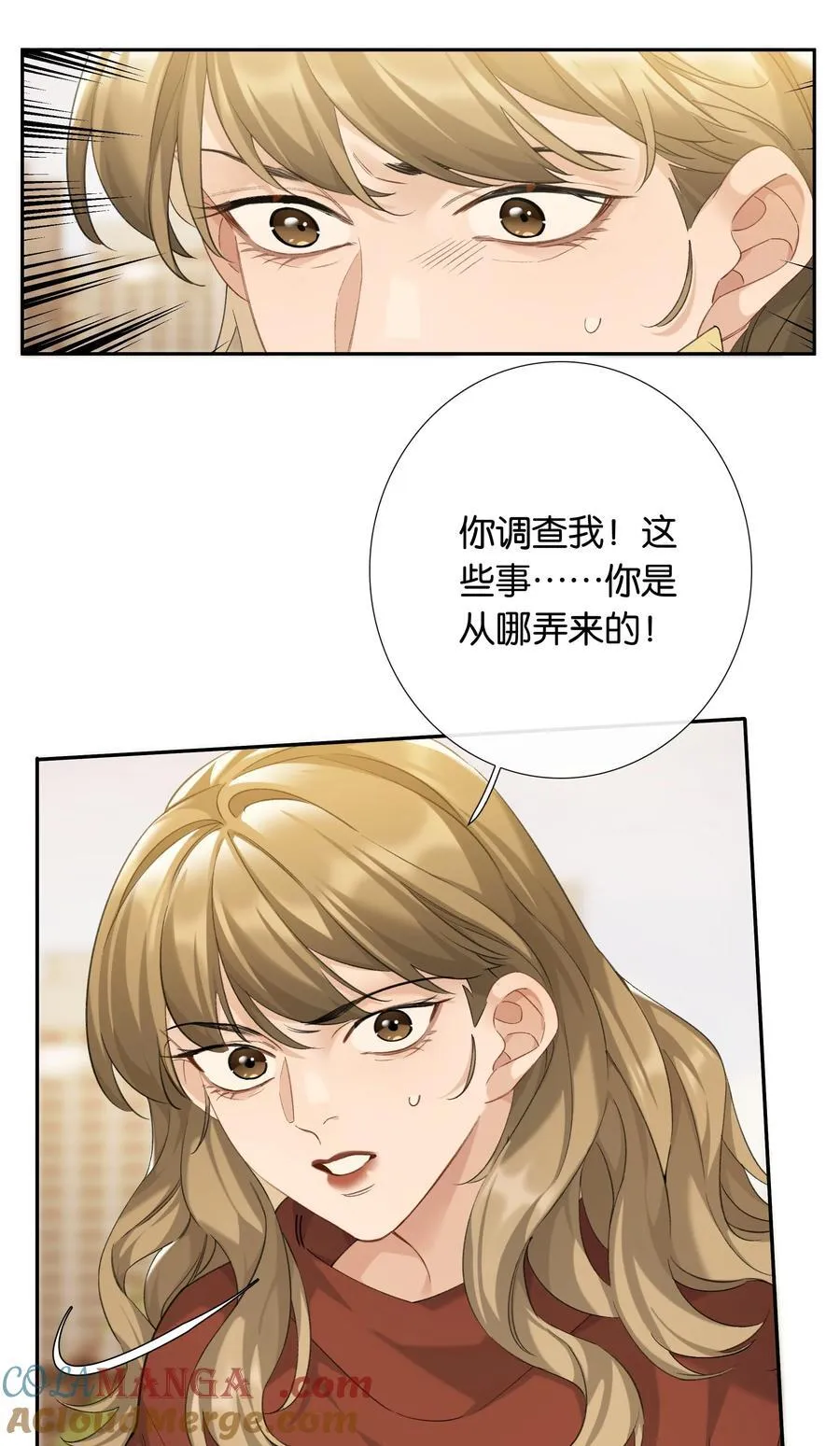 第100话 猎物 第13页