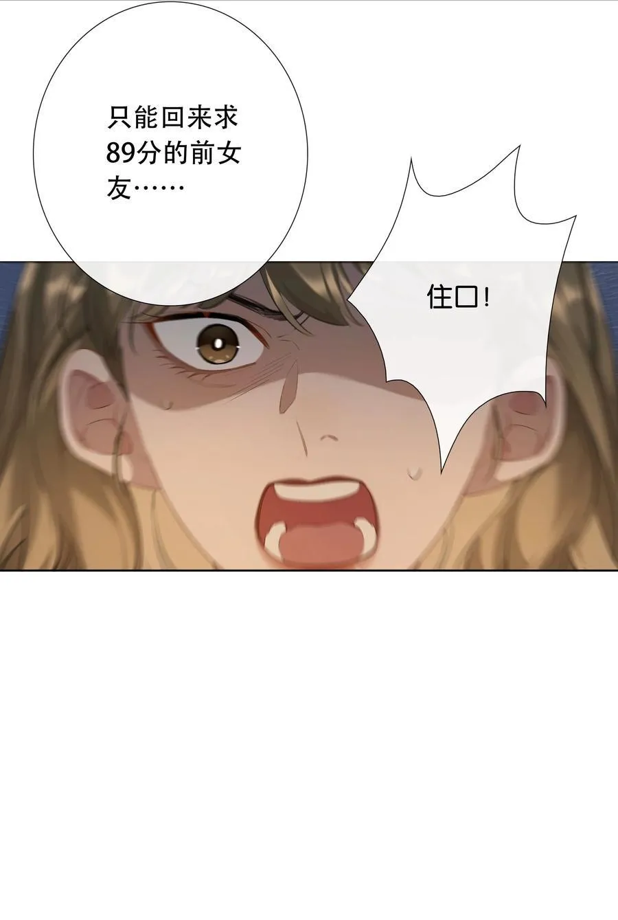 第100话 猎物 第16页
