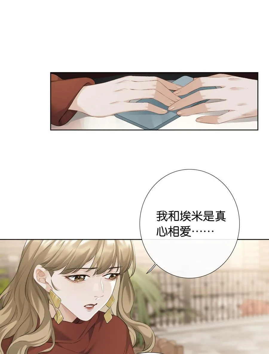 第100话 猎物 第18页