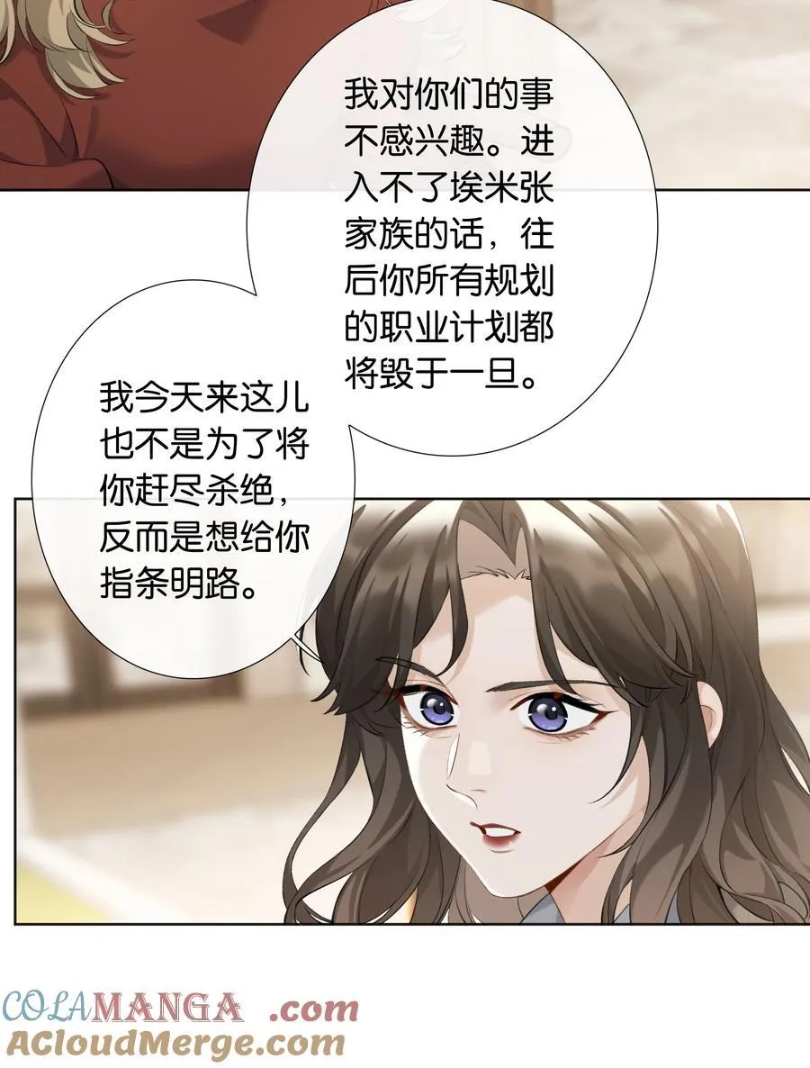 第100话 猎物 第19页