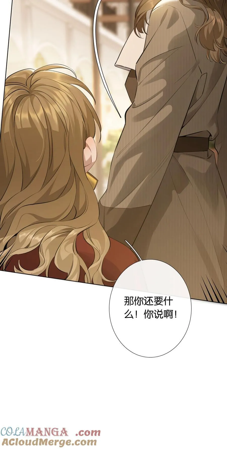 第100话 猎物 第23页