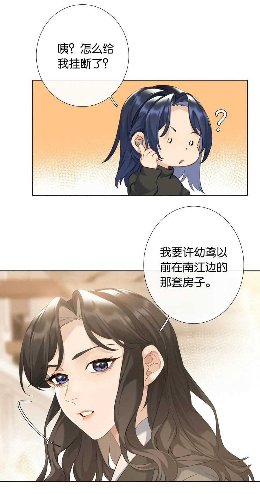 第100话 猎物 第26页