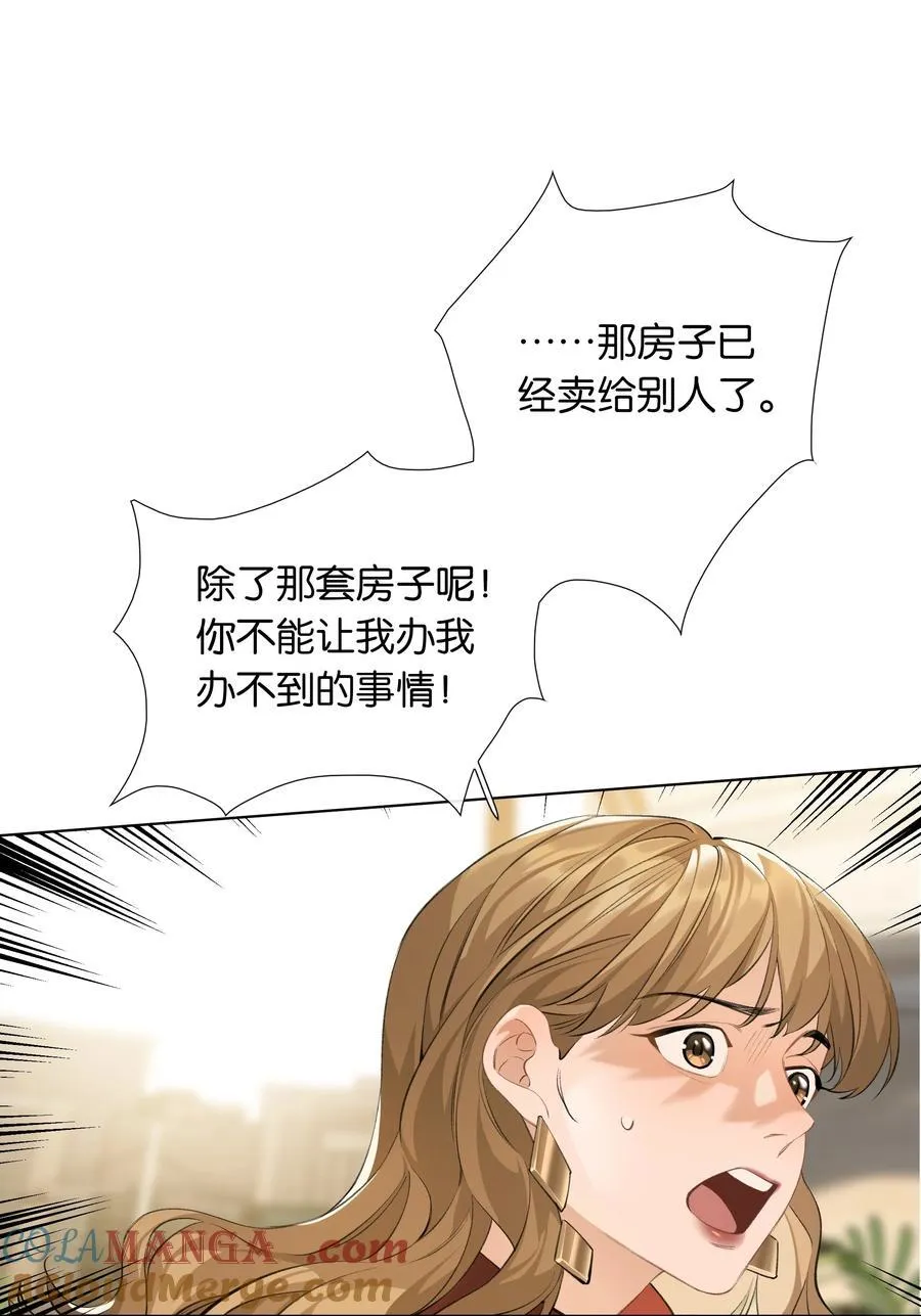 第100话 猎物 第27页