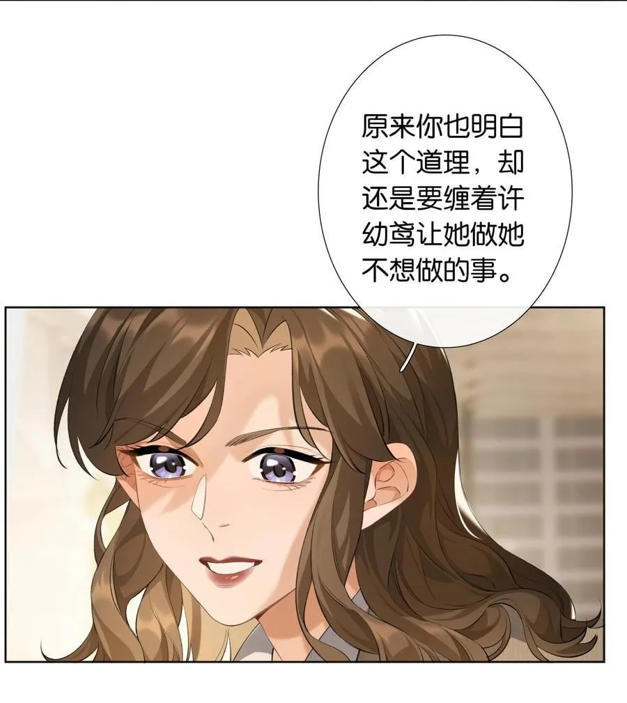 第100话 猎物 第28页