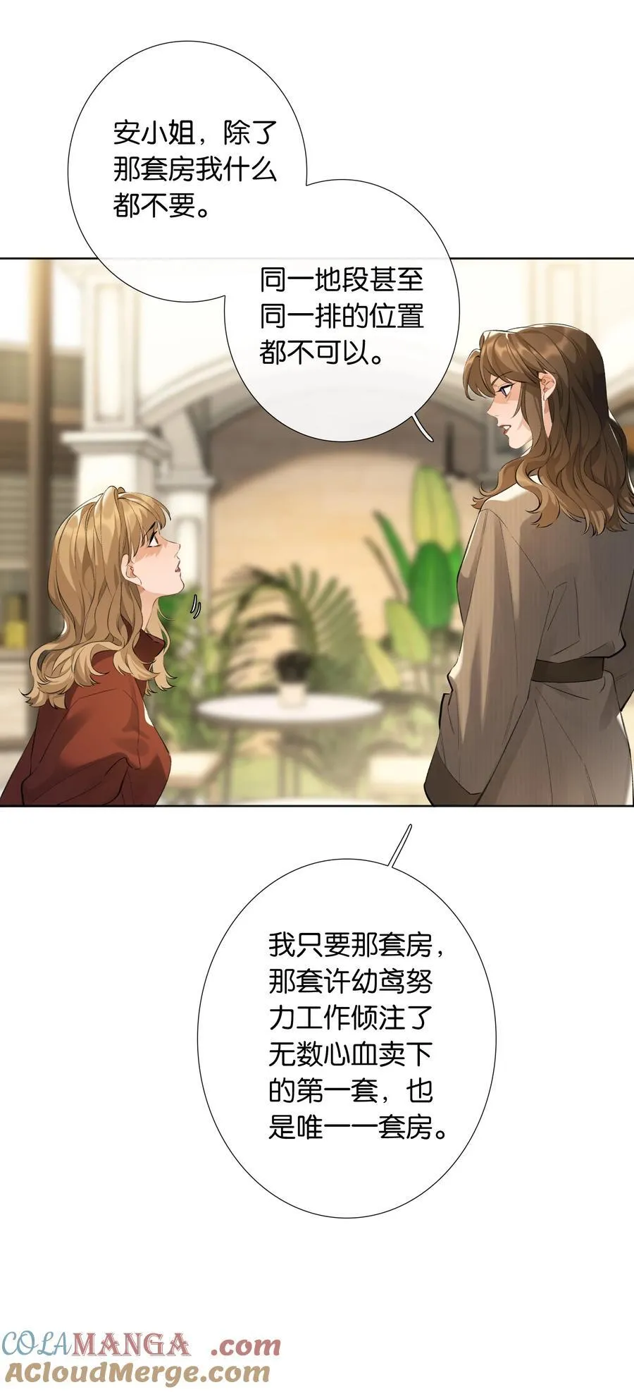 第100话 猎物 第29页
