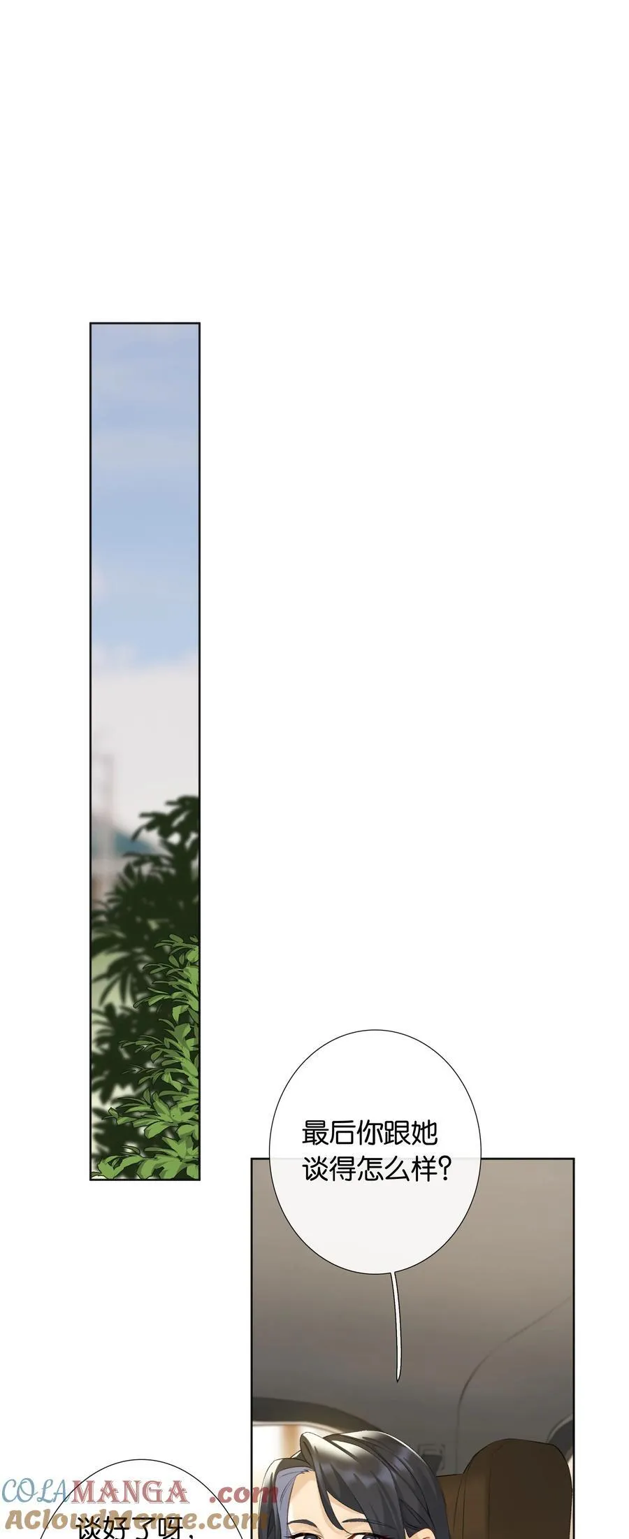 第100话 猎物 第31页