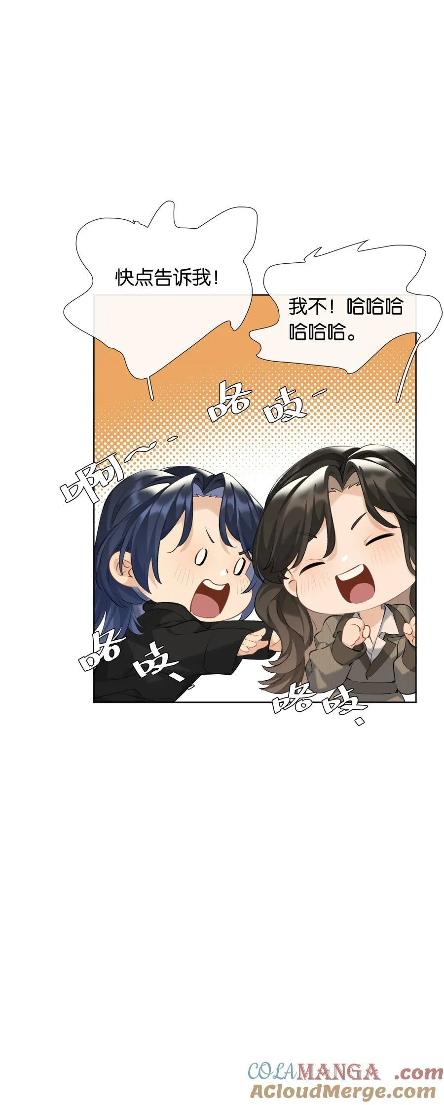第100话 猎物 第33页