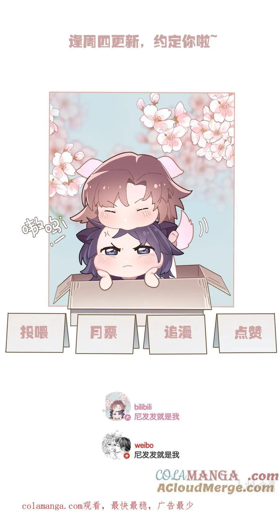 第100话 猎物 第35页