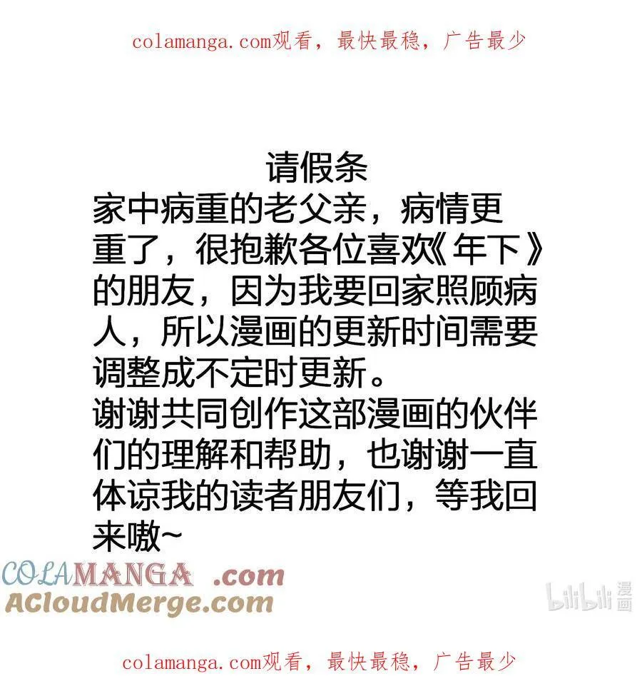 请假条 不定期更新 第1页