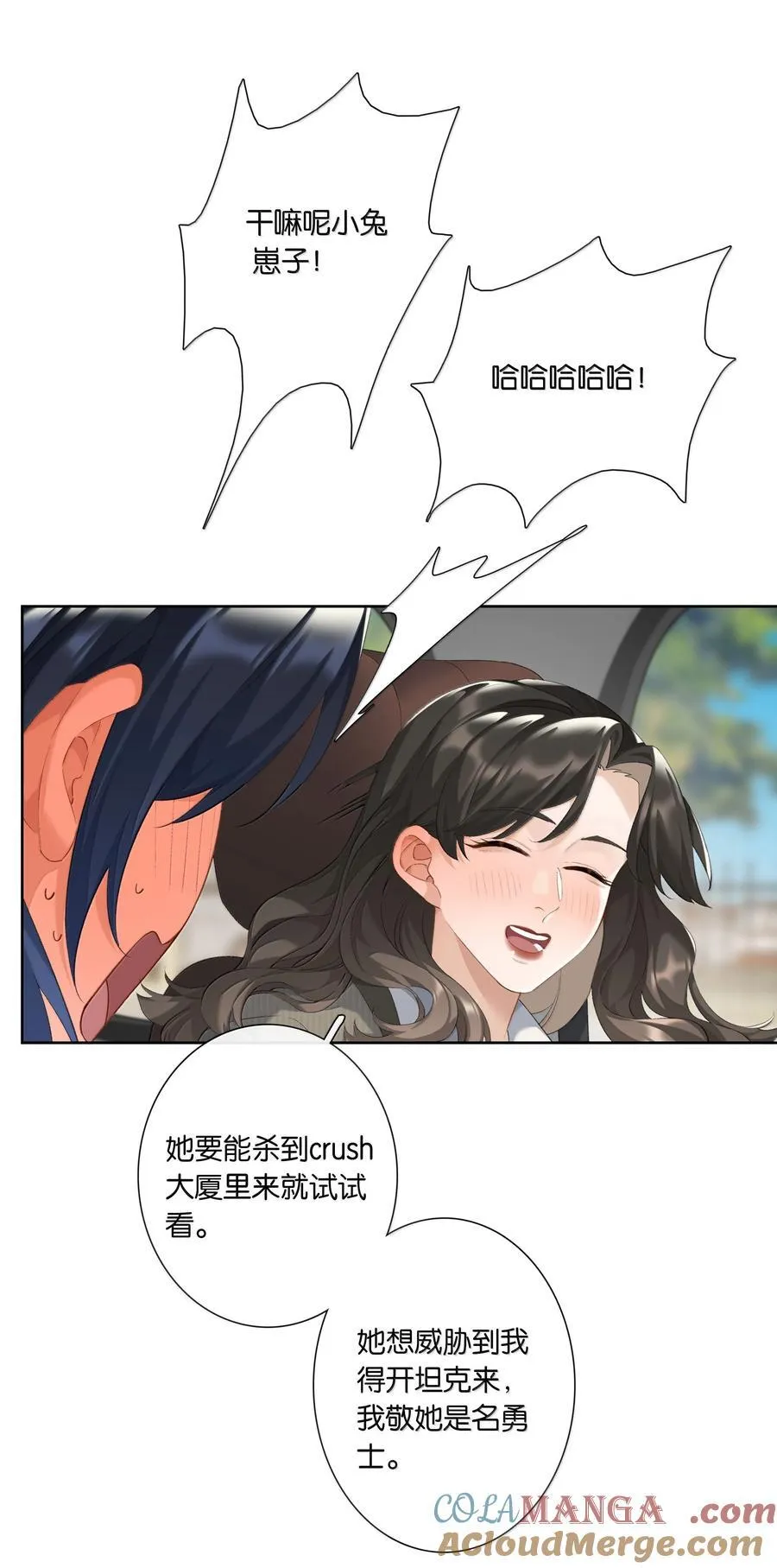 第101话 我想你了许幼鸢 第11页