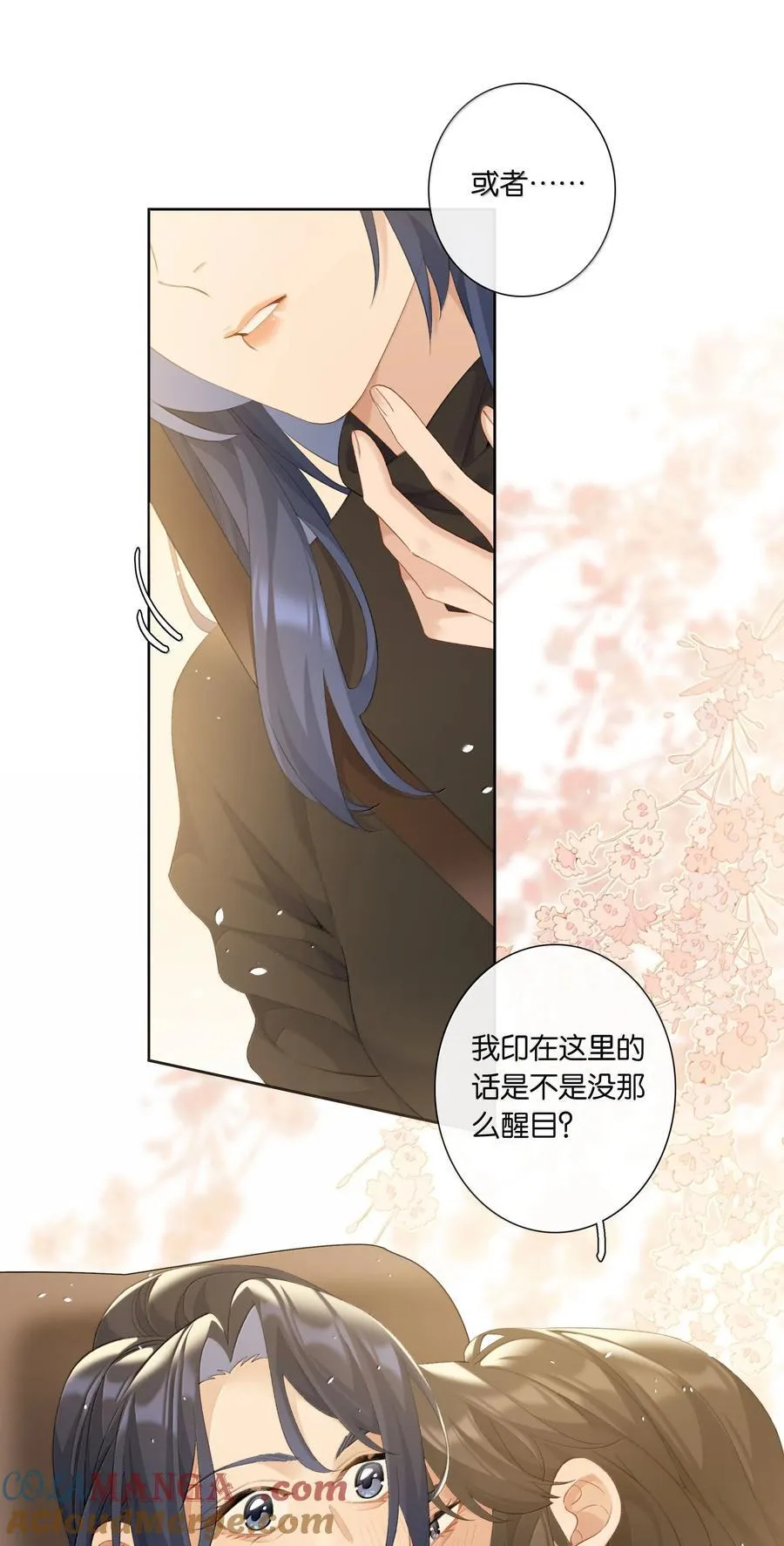 第101话 我想你了许幼鸢 第13页