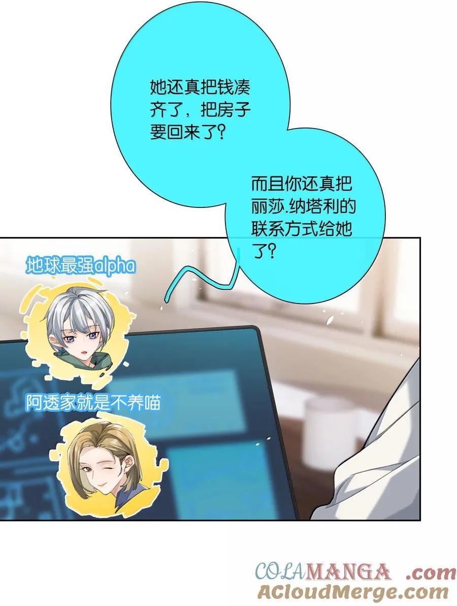 第101话 我想你了许幼鸢 第17页