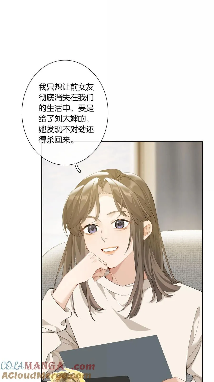 第101话 我想你了许幼鸢 第19页