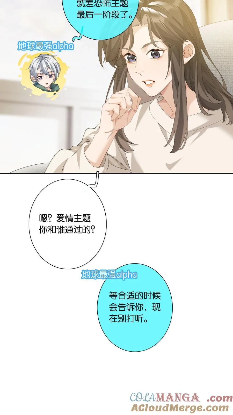 第101话 我想你了许幼鸢 第21页