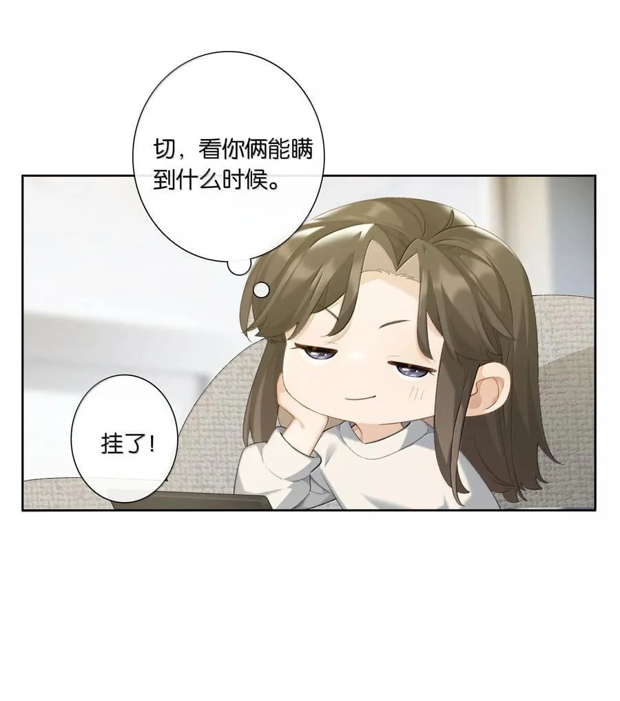 第101话 我想你了许幼鸢 第22页