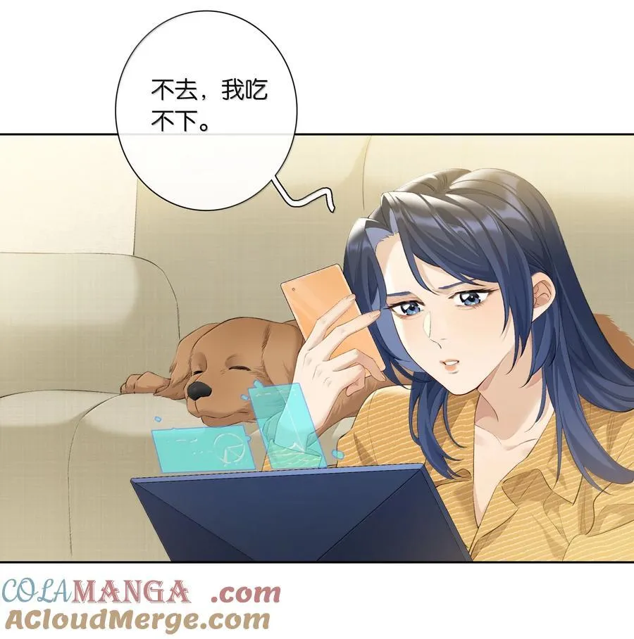 第101话 我想你了许幼鸢 第27页