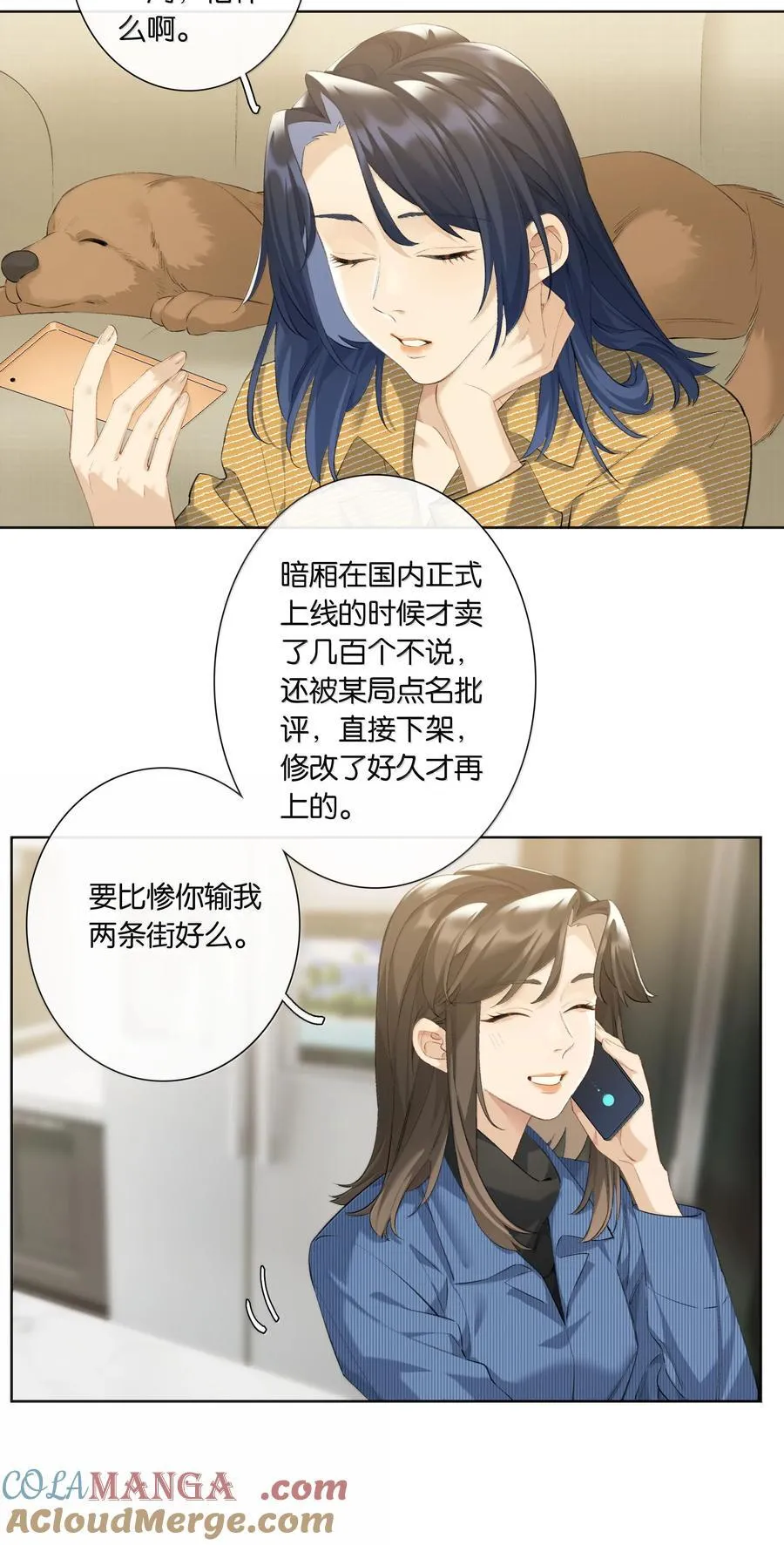 第101话 我想你了许幼鸢 第29页