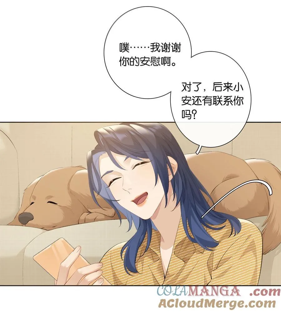 第101话 我想你了许幼鸢 第31页