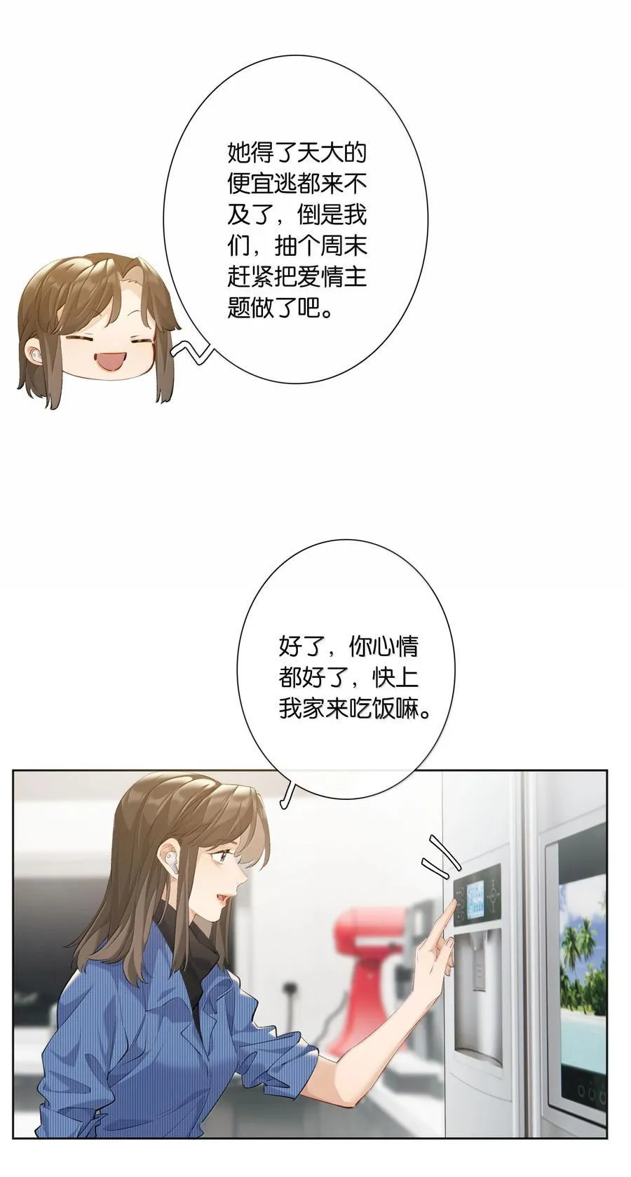 第101话 我想你了许幼鸢 第32页