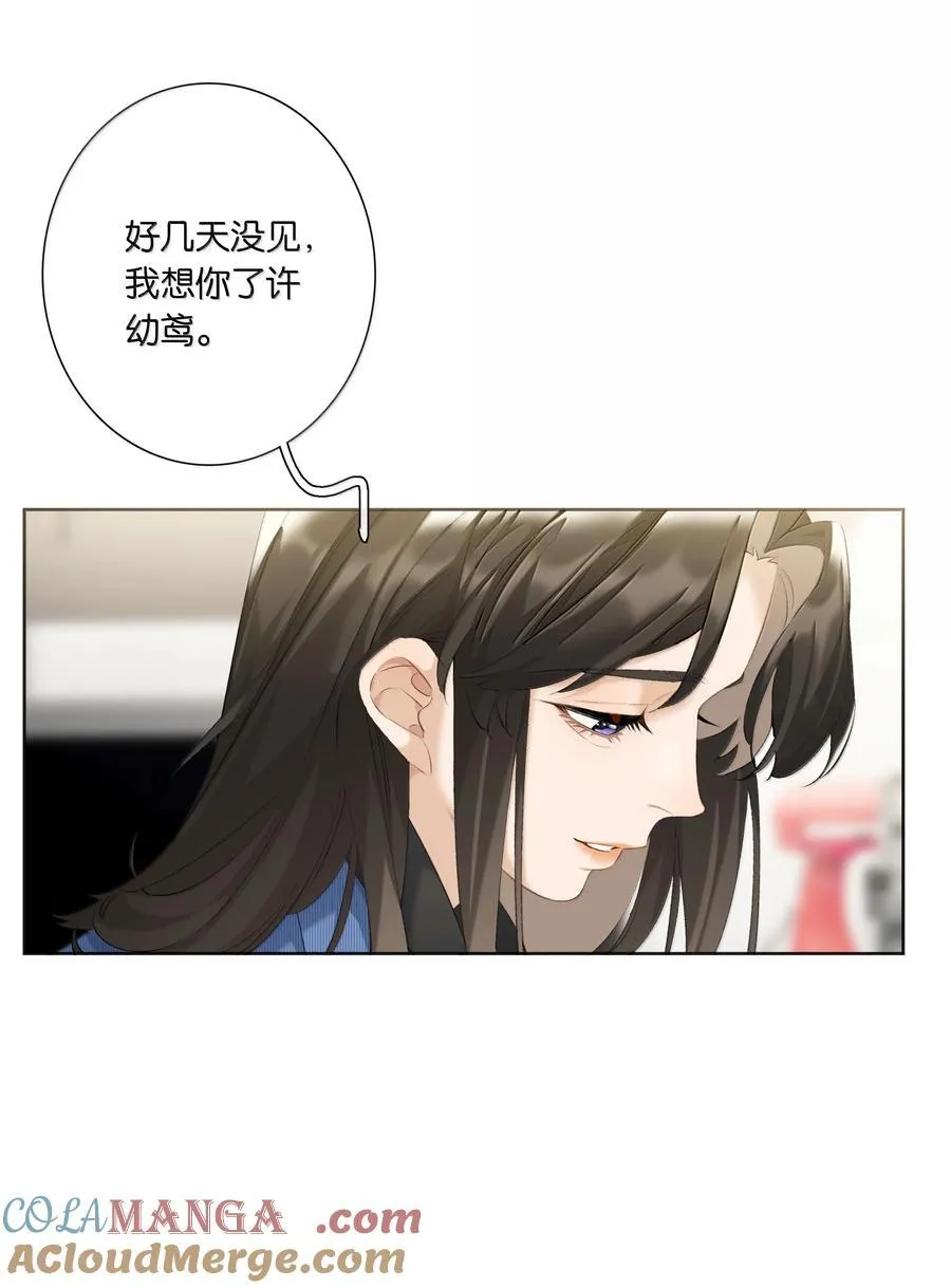 第101话 我想你了许幼鸢 第33页