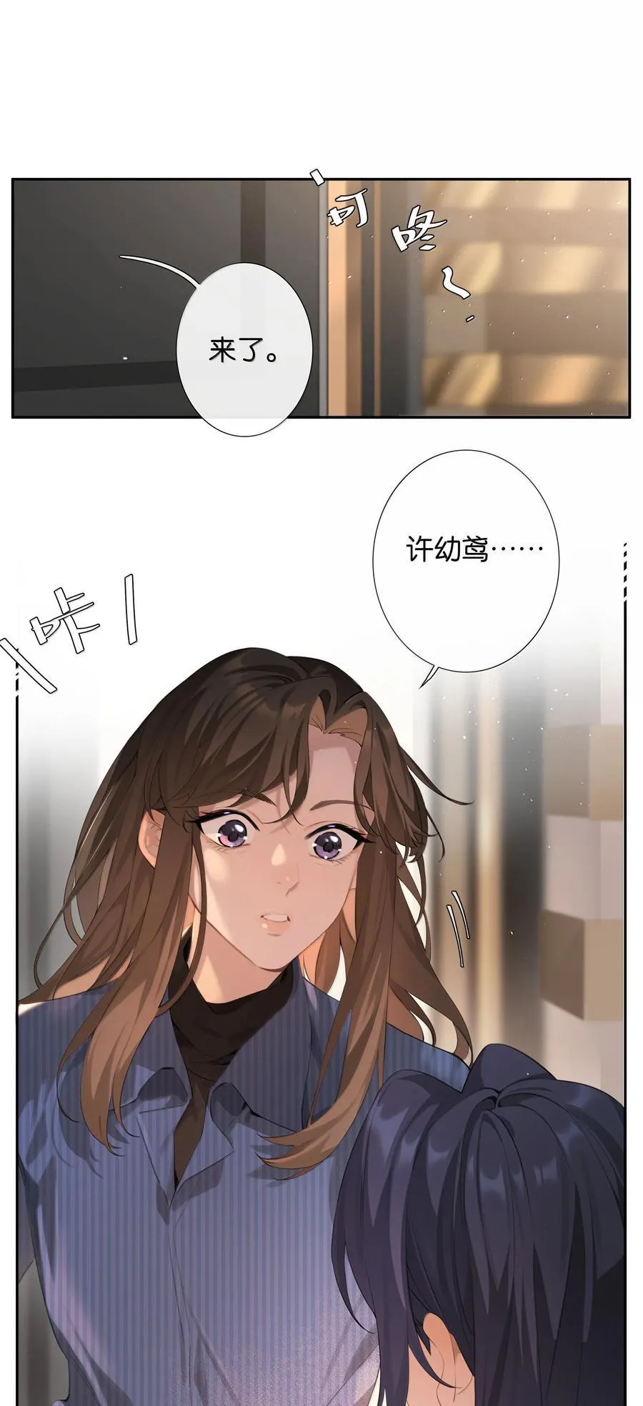 第102话 初心 第2页